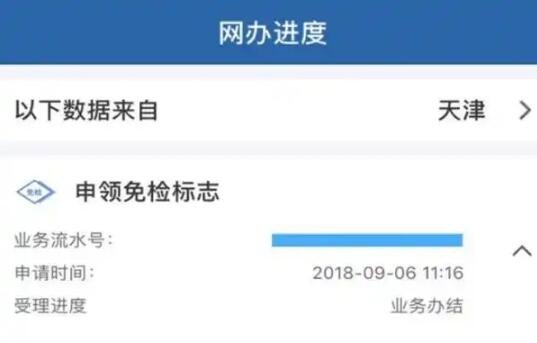 市长热线备案办结是什么意思