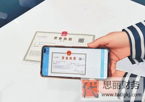 营业执照怎么在工商网上备案