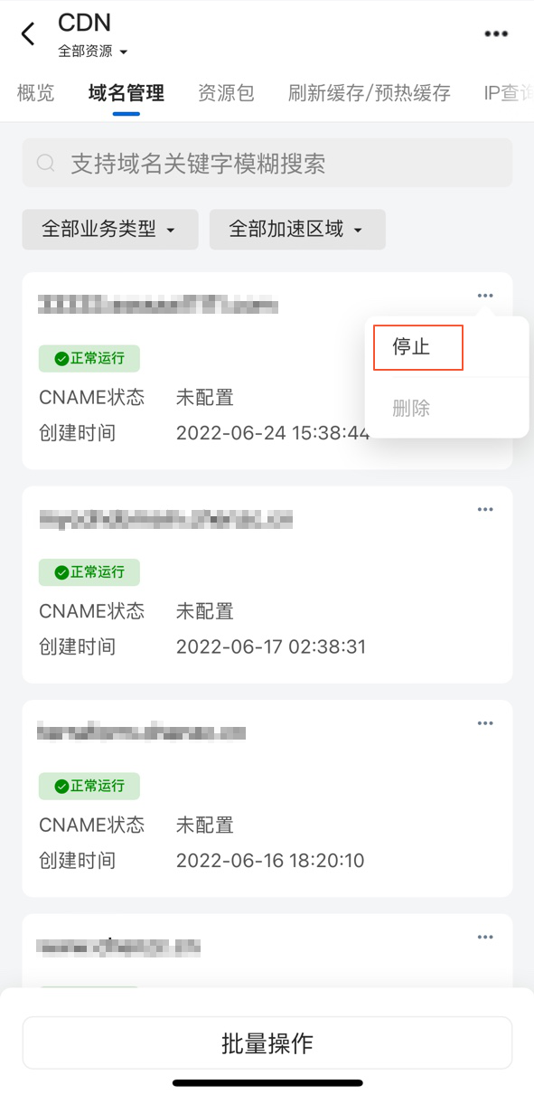 阿里巴巴域名app叫什么