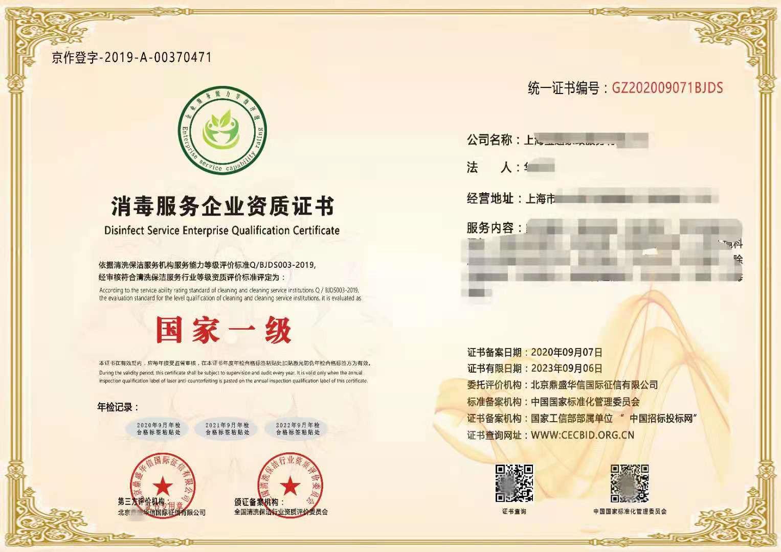 中山消毒产品备案流程费用