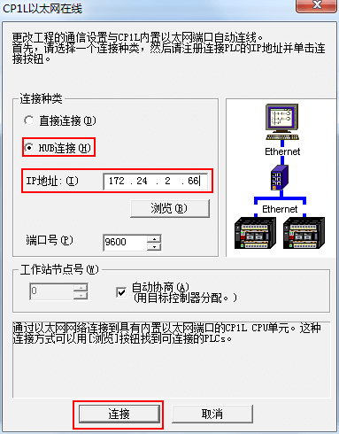 欧姆龙plc无法访问目标主机