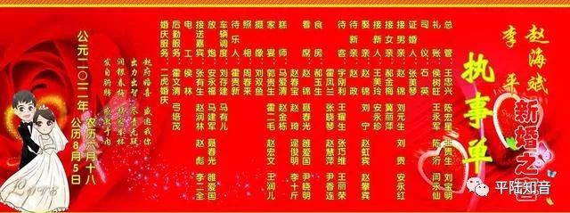 红白喜事备案表怎样填写