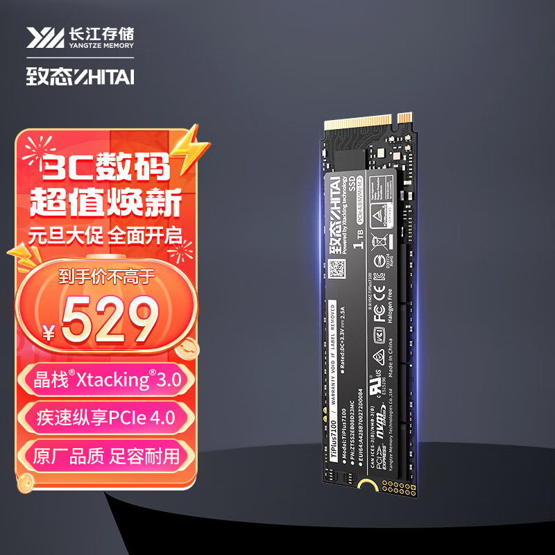 电脑主机硬改技术