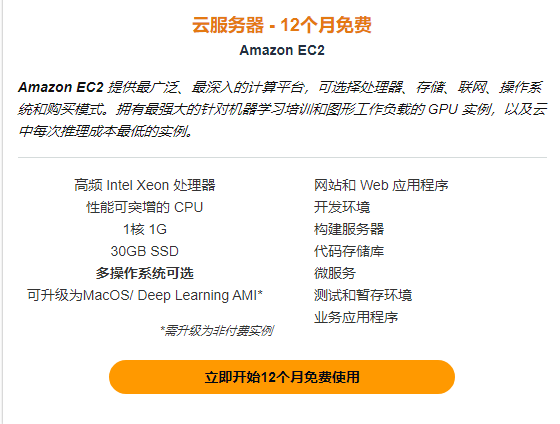 亚马逊vps操作流程