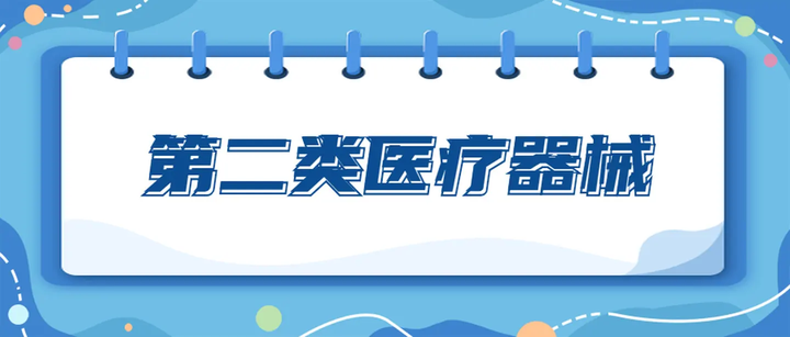 二室二厅二卫备案