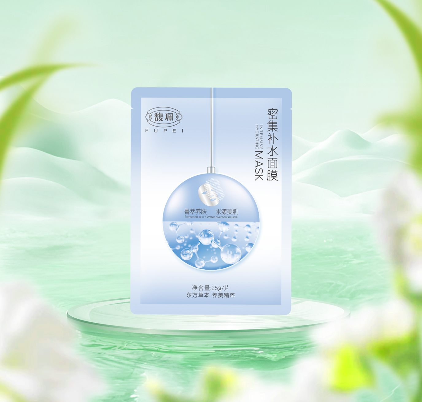 玖芙妮三七面膜备案编号