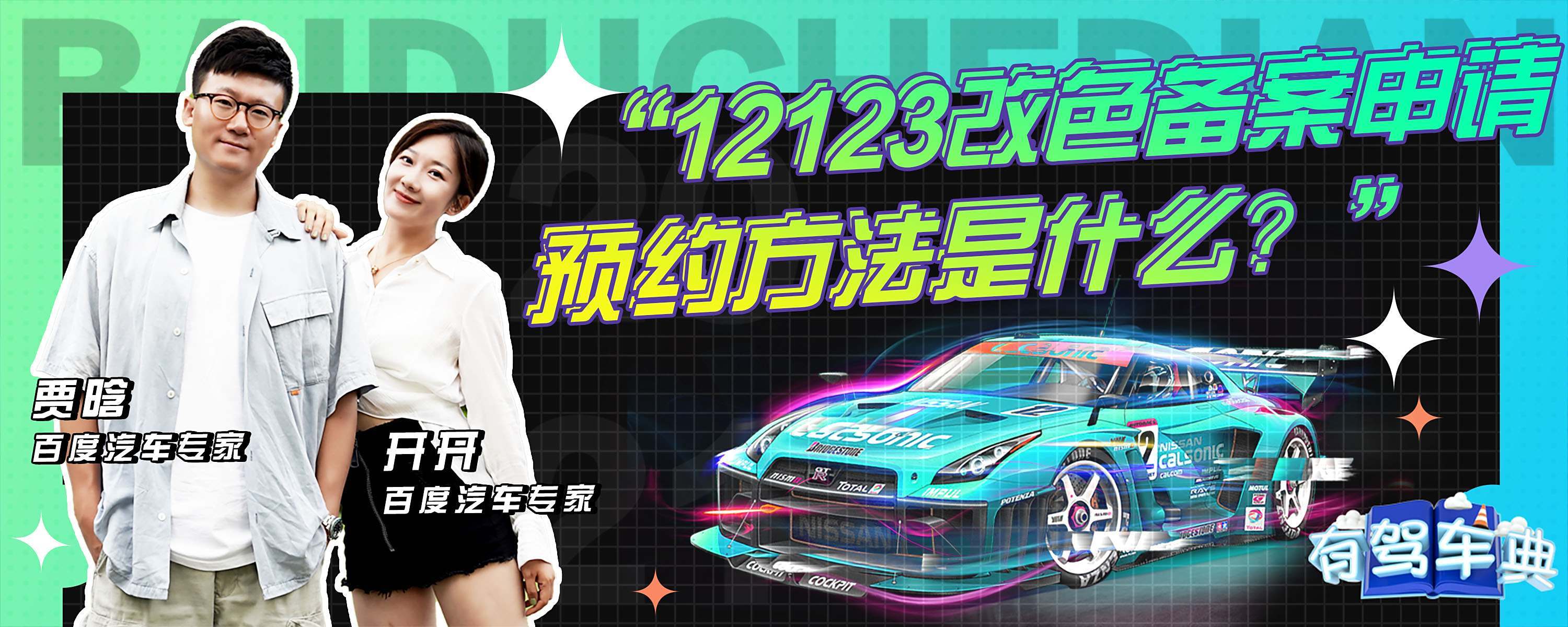 改色备案最简单方法