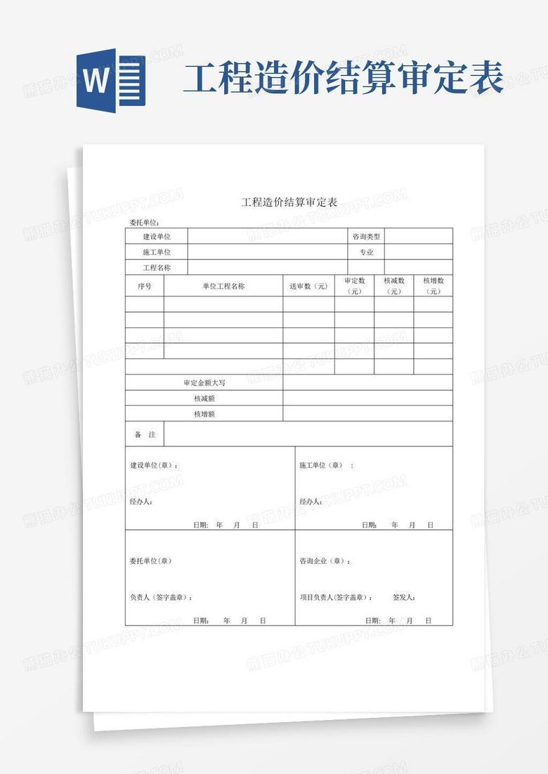 二审造价结算备案吗