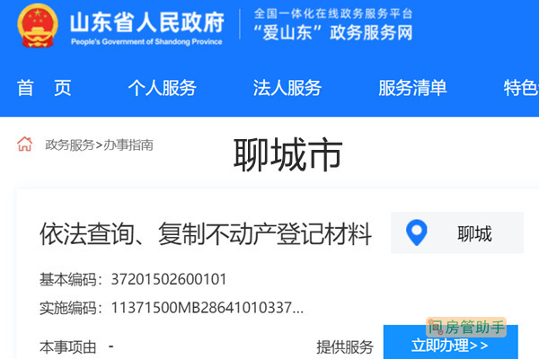 翁牛特旗房屋备案信息查询