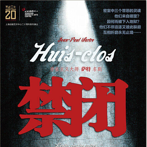 禁闭求生主机下线