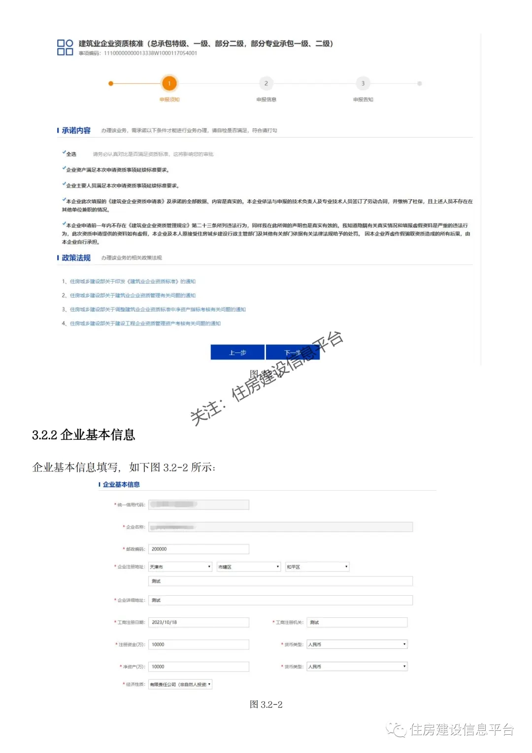 住建局报建备案区别