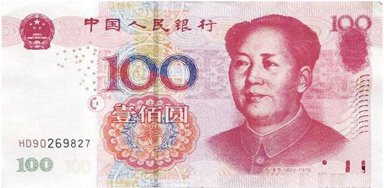 100元人民币备案的图案是什么