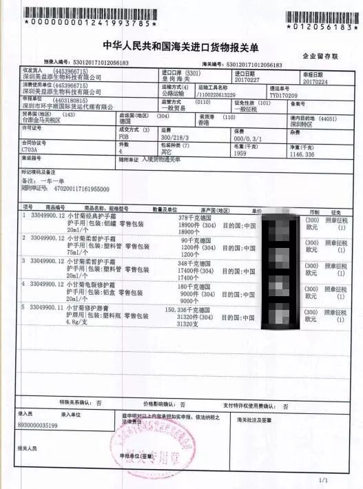 报关单和专票无电子信息备案