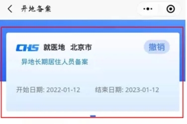 可以代办异地就医备案吗