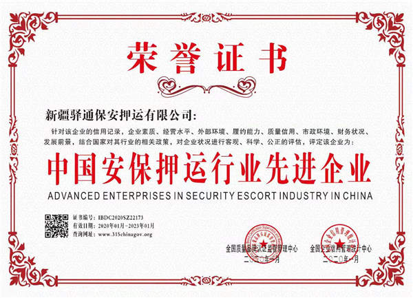 押运证怎么查询是否备案