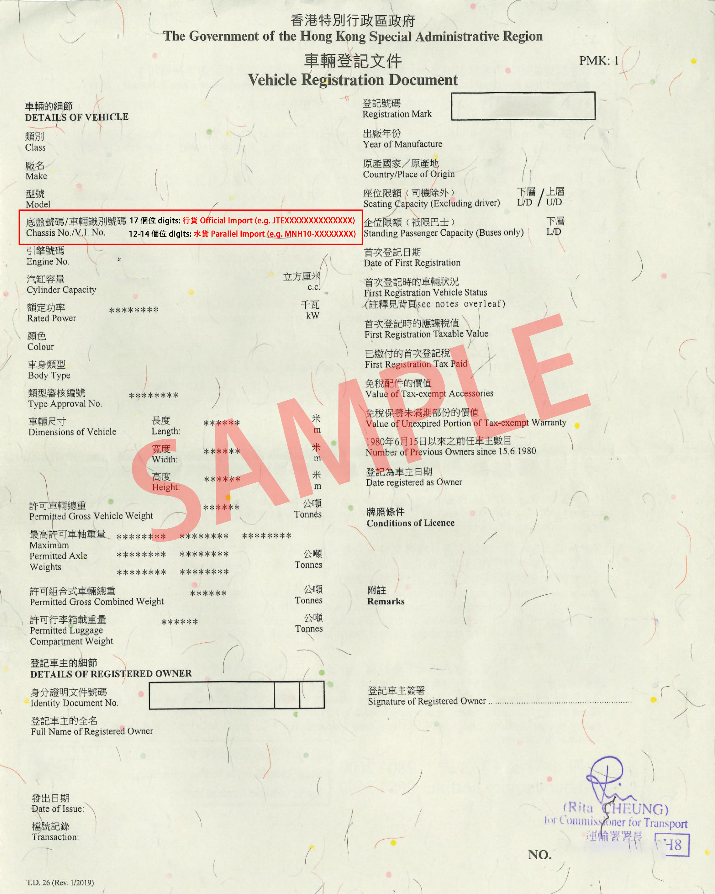 机动车变更备案申请表在哪领