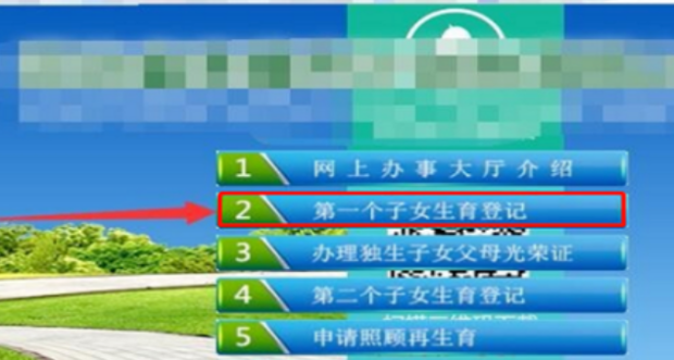 生育备案需要先建卡吗