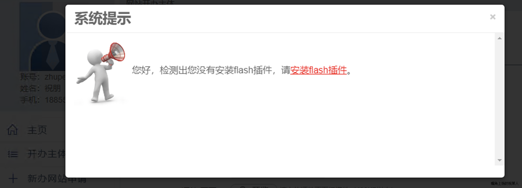 个人博客备案方法