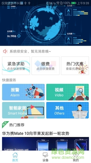 用什么云服务器网警查不到
