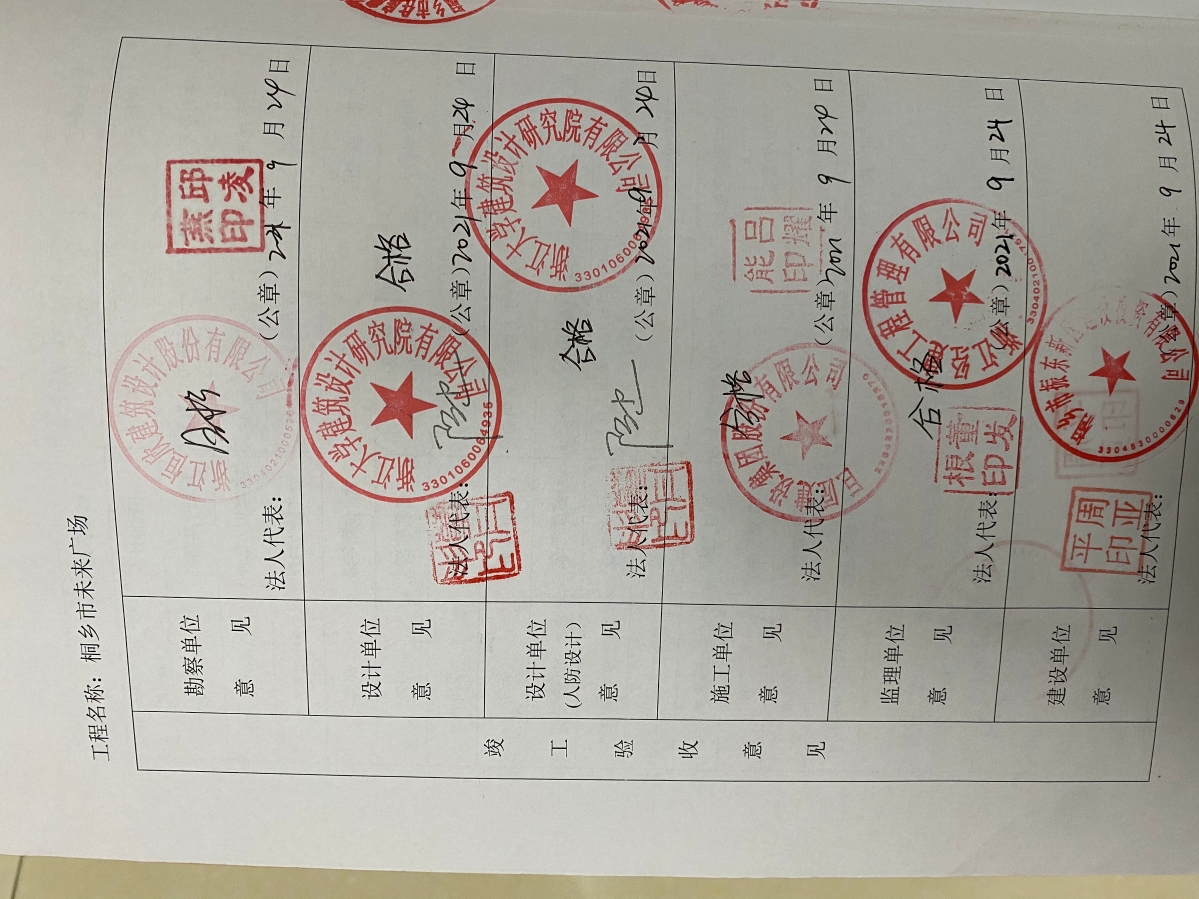 构筑物验收备案资料有哪些内容