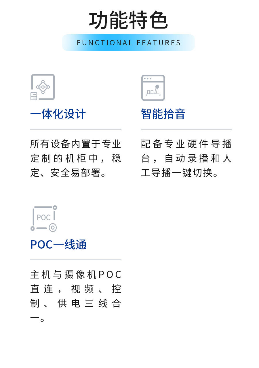 中山专业级录播主机厂家