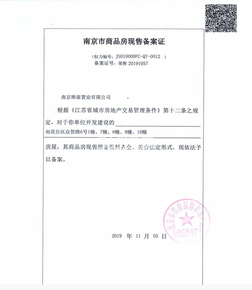 备案价最低9折还可以打吗