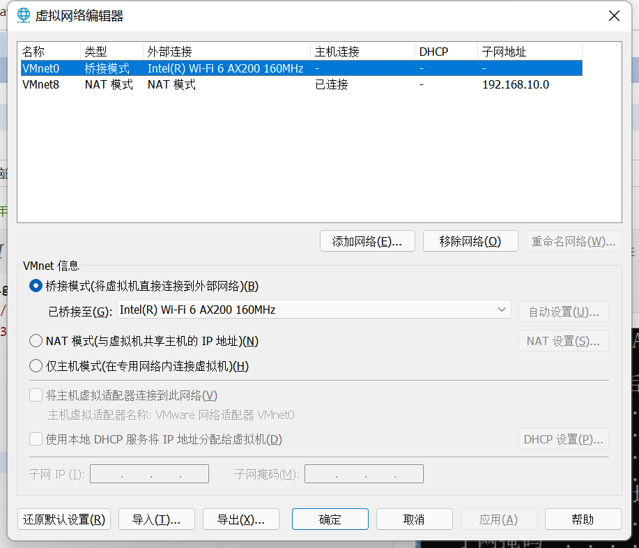虚拟机如何让网卡和主机同步