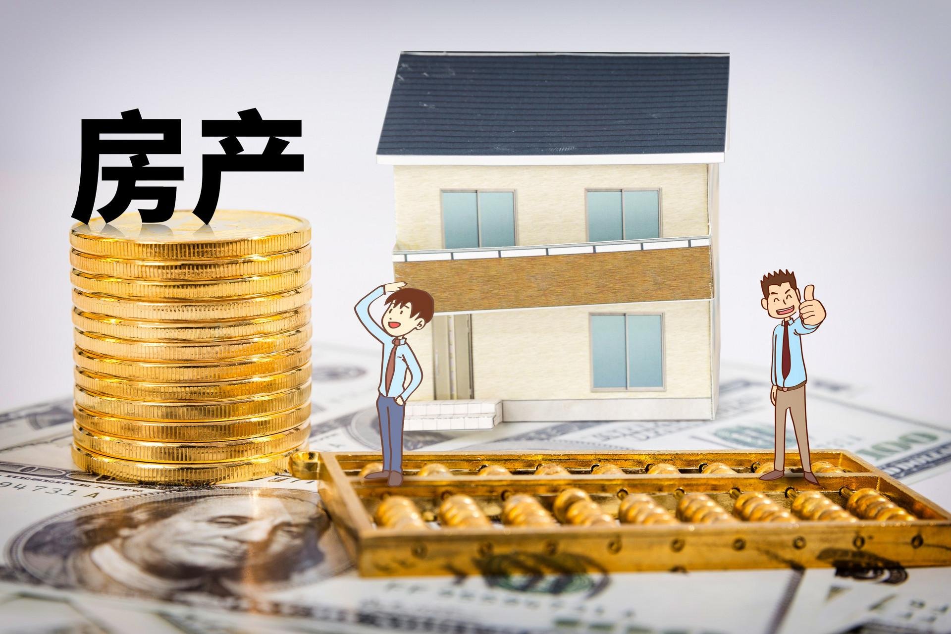 房产已备案的房屋如何买卖
