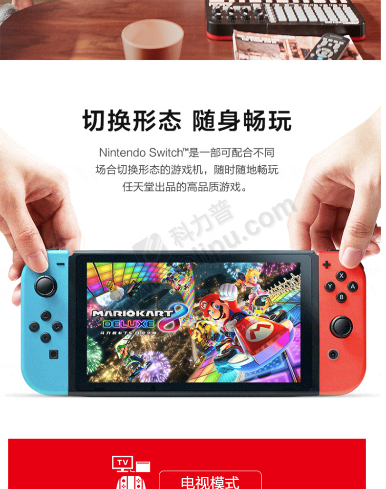 任天堂新款红蓝主机与ns区别