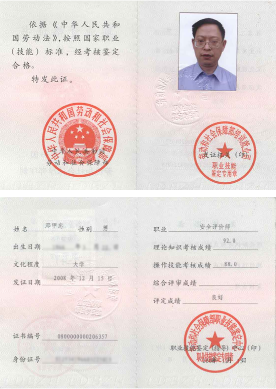 项目技术负责人不是备案人员