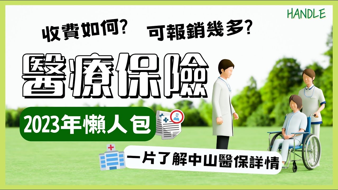 医保不出省用到医保局备案吗
