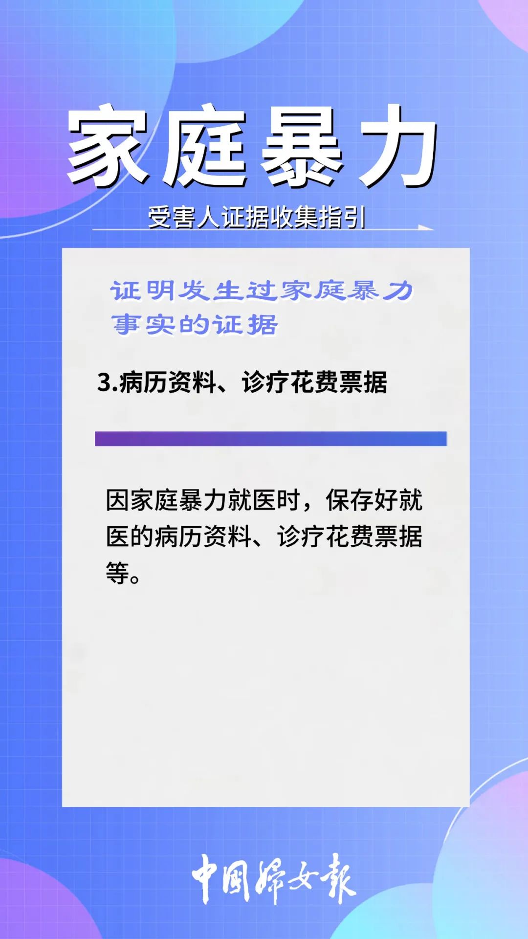 家暴备案材料怎么写