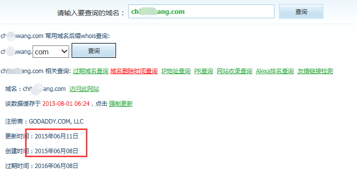 域名备案期间要关停域名吗