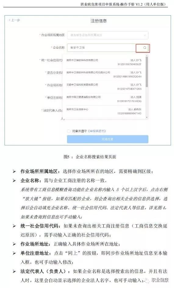 职业病危害项目申报备案范文