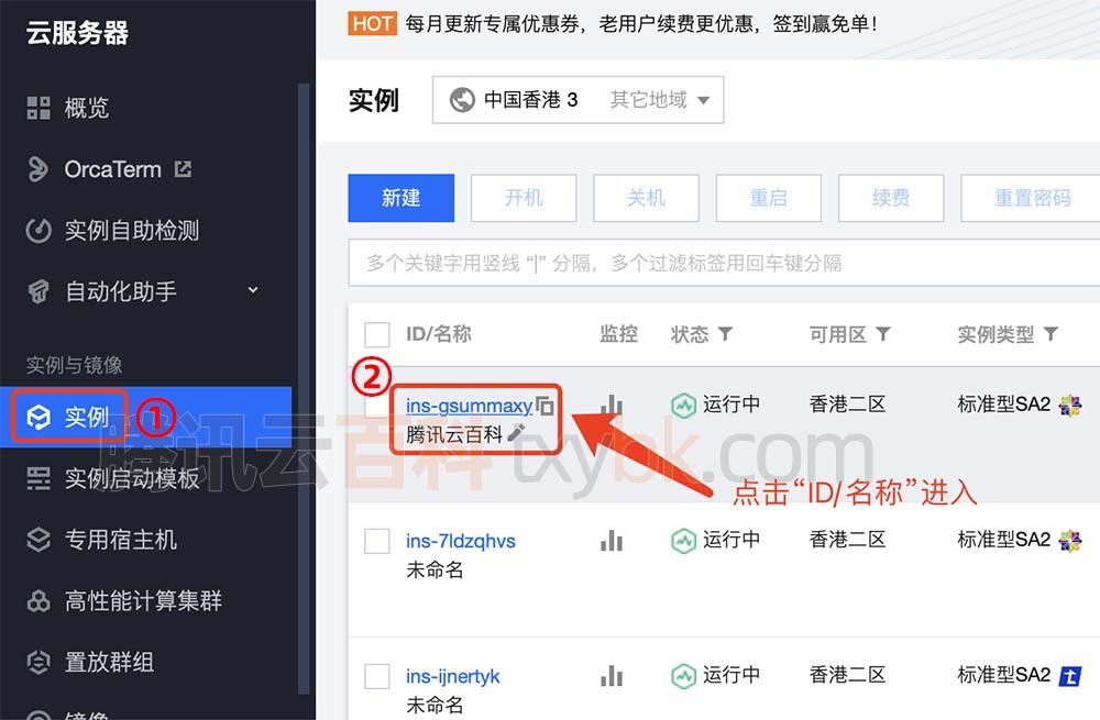 阿里云服务器80端口什么意思