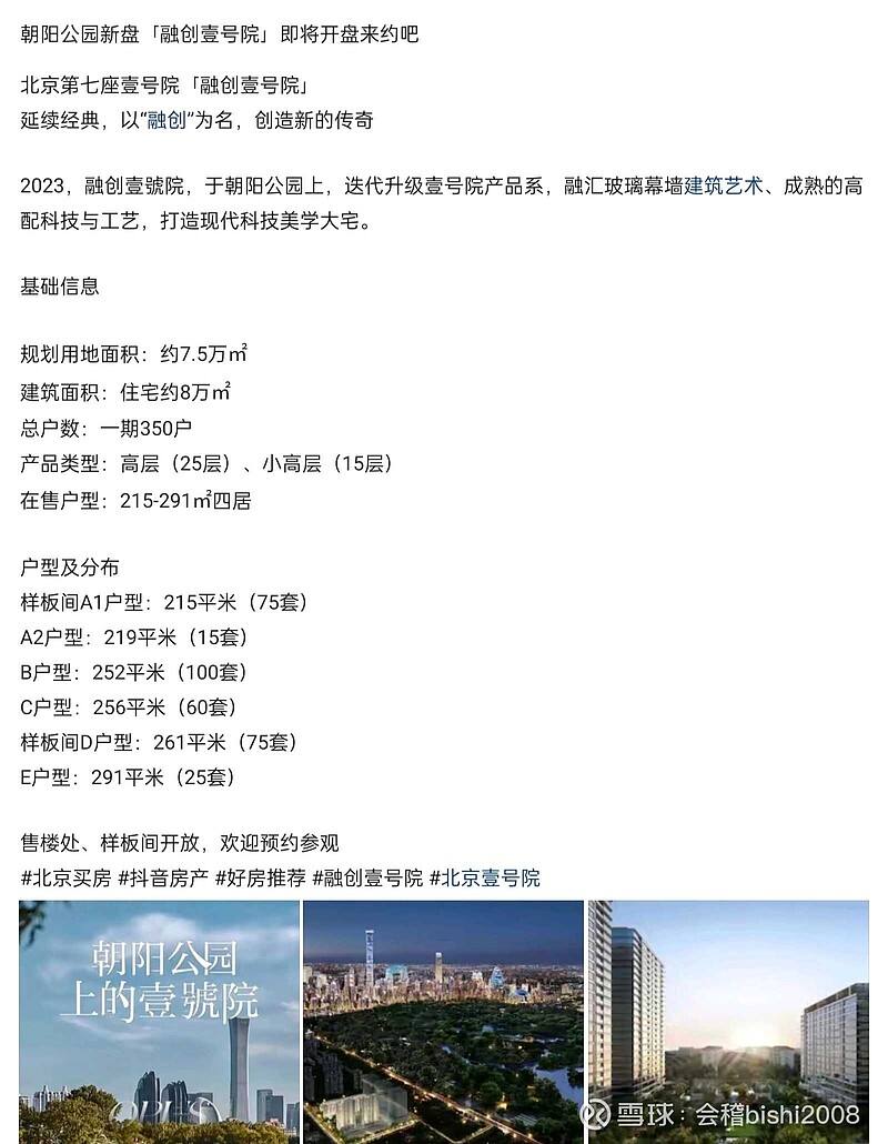 环球融创石林未来城备案名