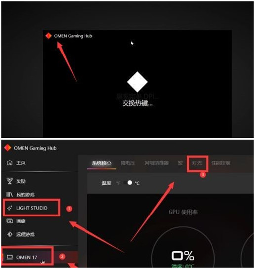 惠普暗影6主机的绿灯怎么关闭