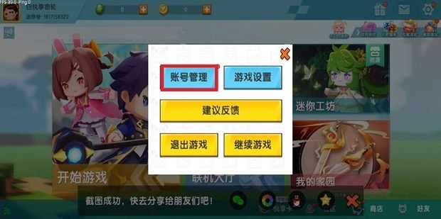 迷你世界官方云服务器密码是啥