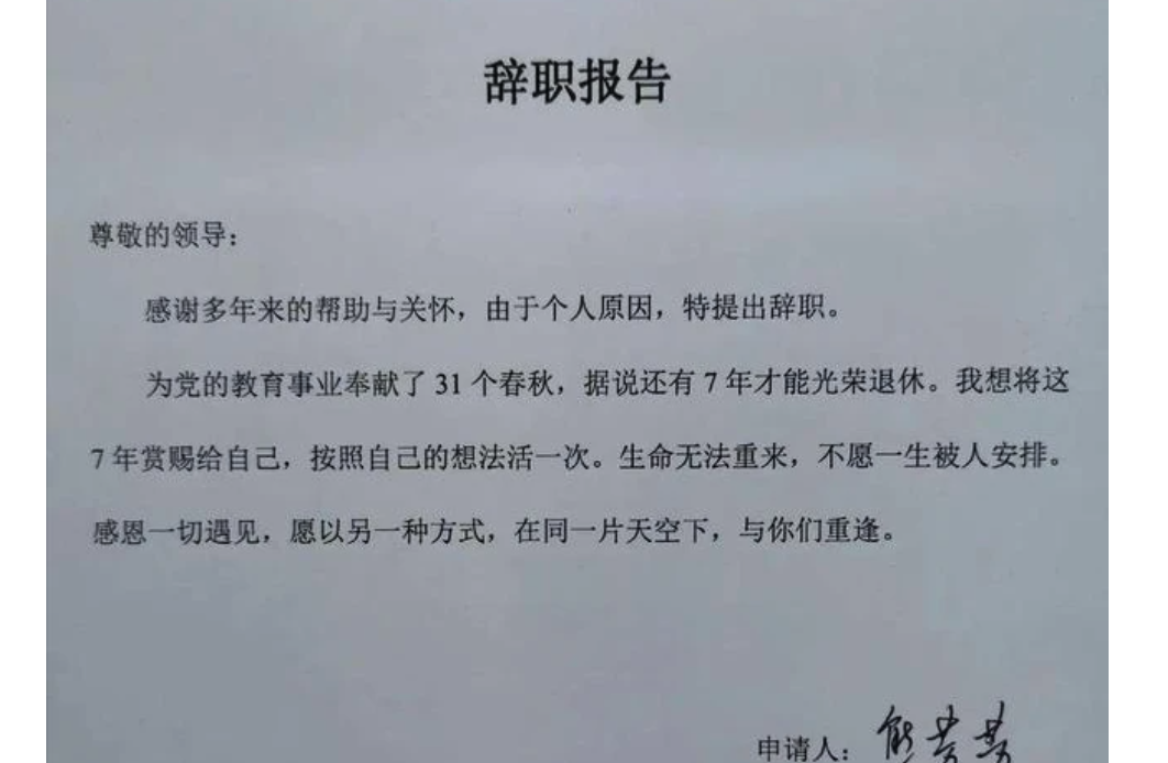 辞职报告会备案吗