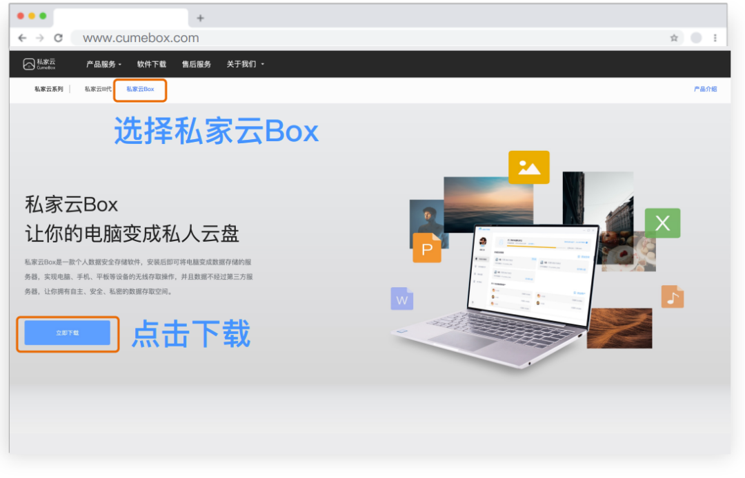 小程序服务器私有云盘