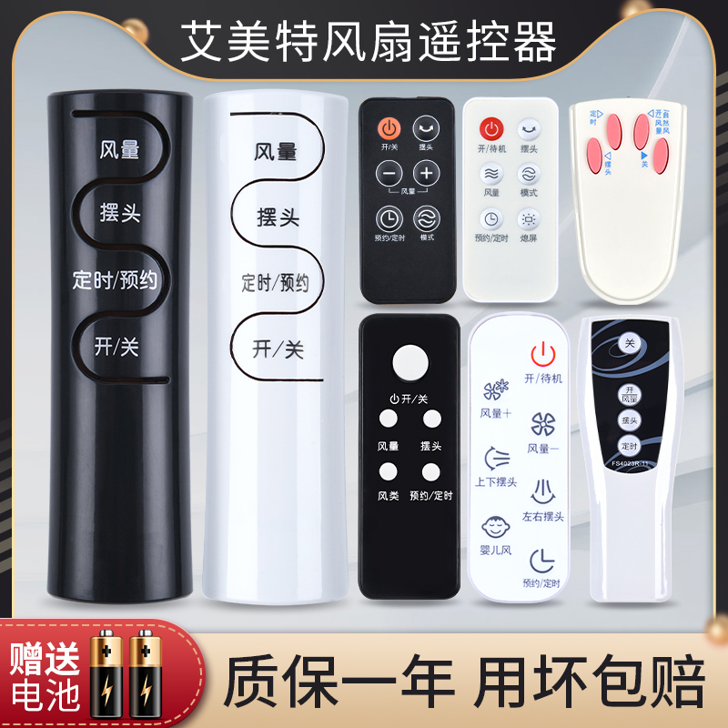 主机风扇遥控器安装视频