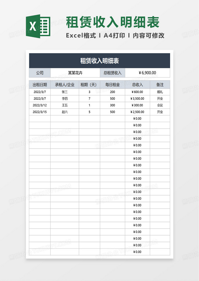 租赁车没有备案登记证