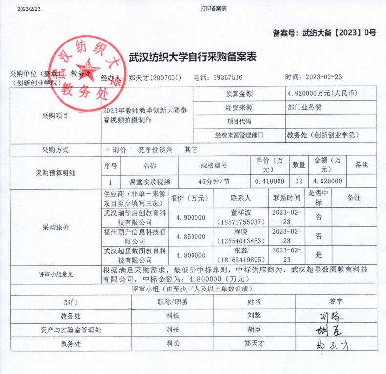 备案制教师有一次性奖励吗