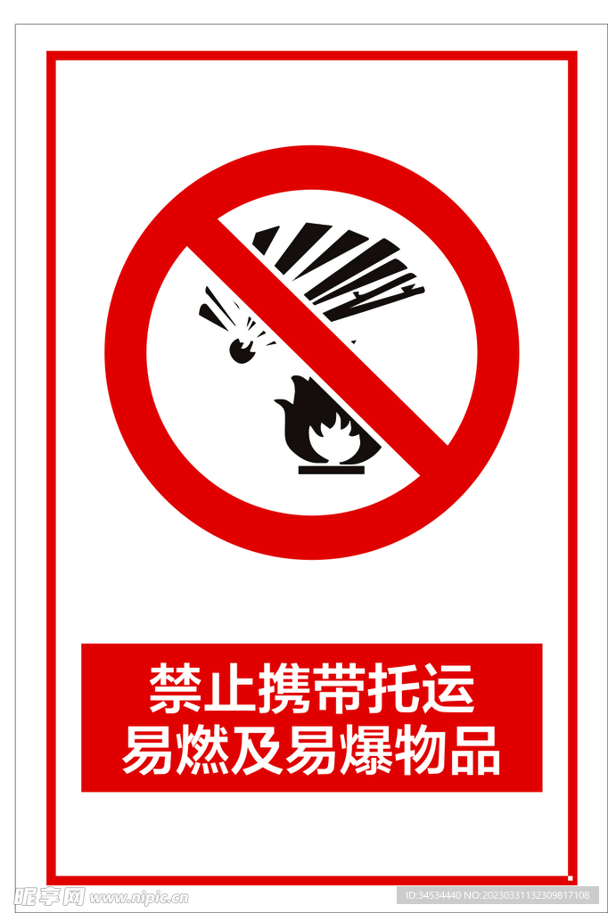 购买易燃易爆产品几天备案