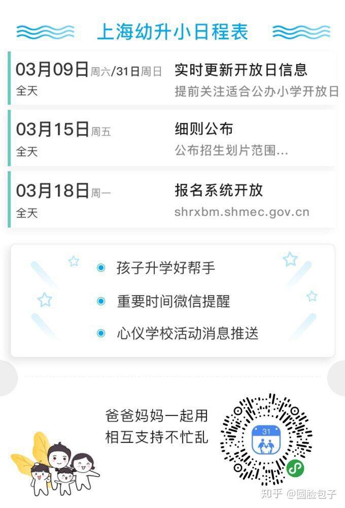 人户分离户籍备案迟迟不更新