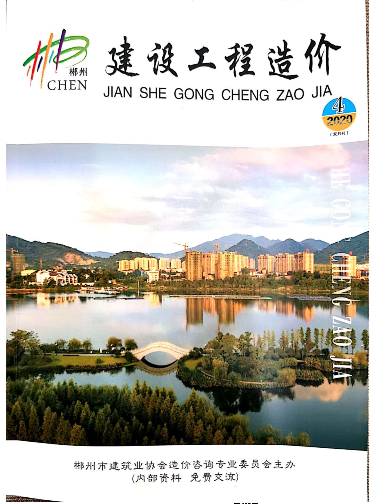 郴州骆仙湖壹号备案价