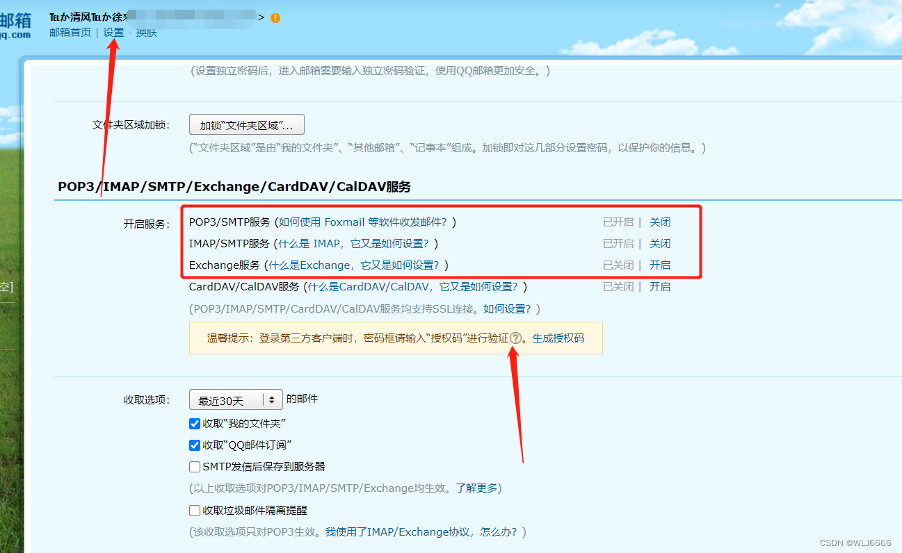 qq域名邮箱如何发邮件
