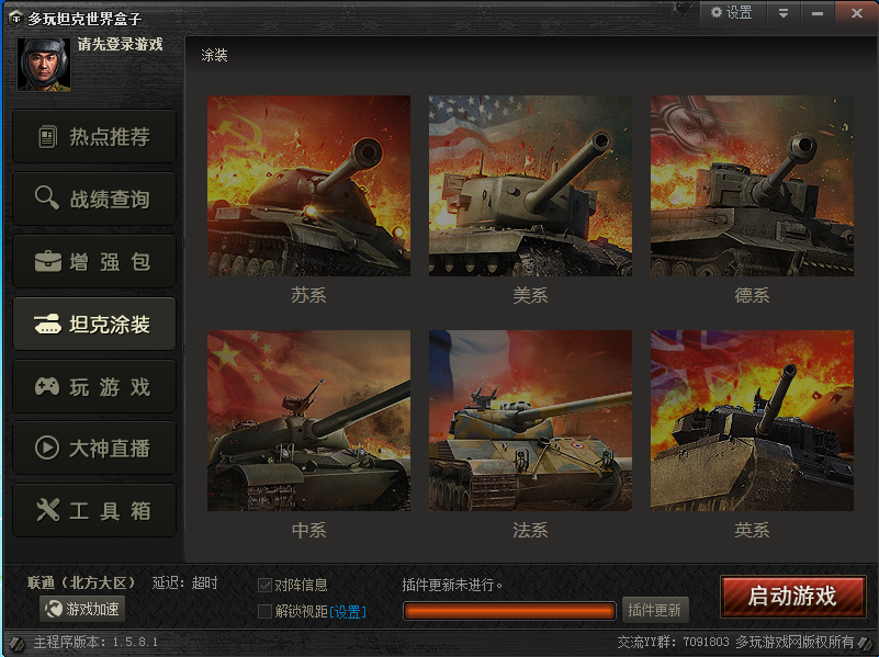 可以玩坦克世界的电脑小型主机
