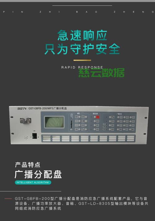依爱8000g主机怎么消音