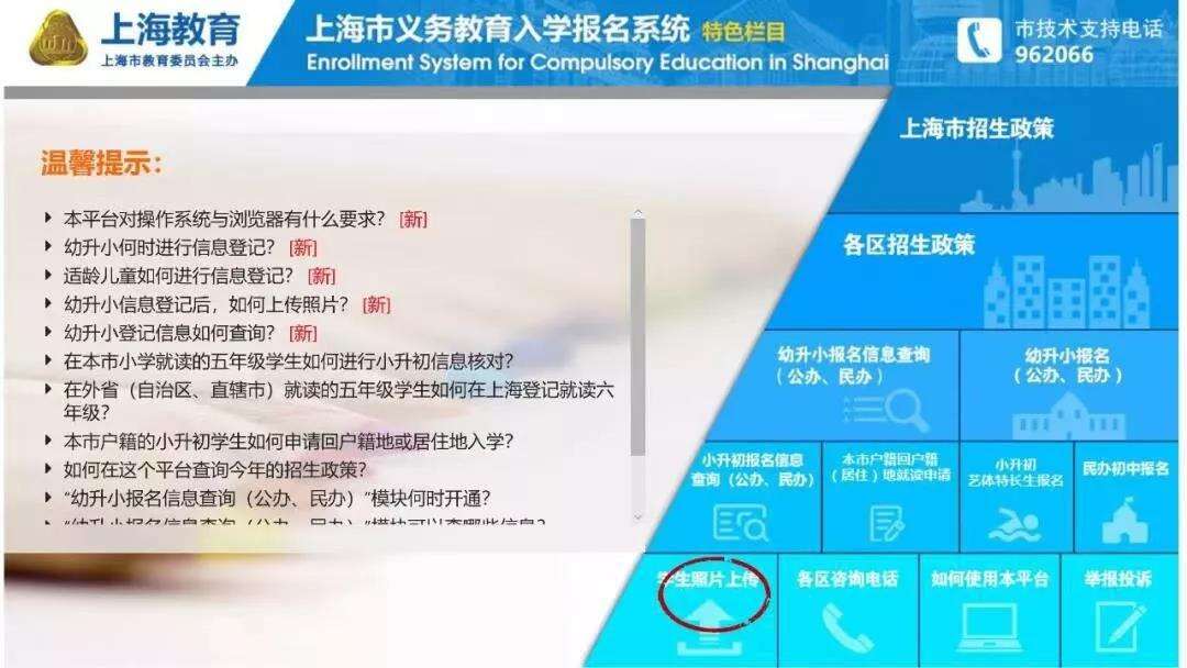 2019幼升小登记备案证明